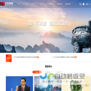 宁夏宁东融资担保有限公司