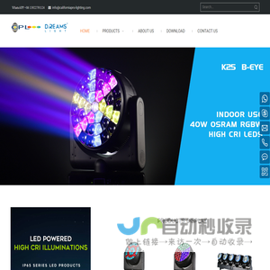 DS-LIGHTS is a professional leader China Stage Lighting Manufacturer