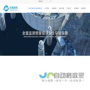 北京江伟时代科技有限公司