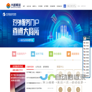 大越期货股份有限公司