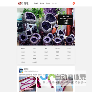 晶石倾城|捷克陨石,碧玺,红纹石,钛晶,紫晶洞等能量水晶彩宝原创设计!
