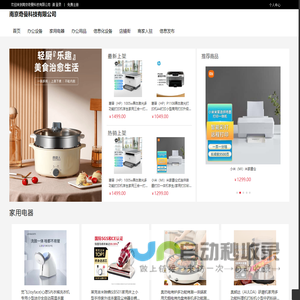 南京奇曼科技有限公司