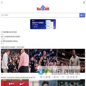 百度一下