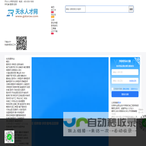 天水人才网_天水市人才招聘市场_甘肃天水找工作信息