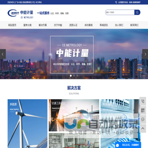 电气检测_电气设备计量_仪器计量-广东中能计量检测有限公司