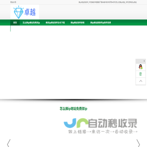 换ip地址的软件_IP切换软件电脑版下载★换IP软件好用★手机怎么切换ip地址_手机怎样改ip地址