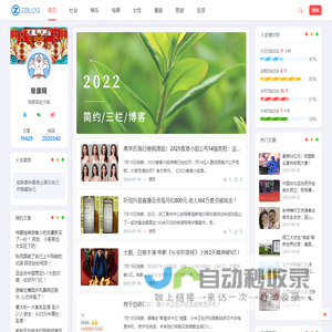 阜康网 - 信息资讯网站_全天新闻热点阅读平台