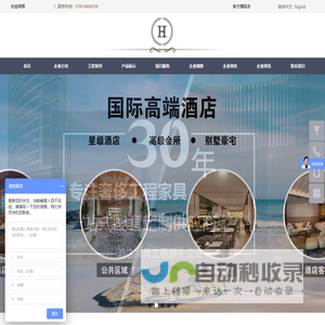 首页-香港合宝明辉家具集团