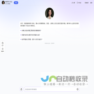 情感导师小琪Q