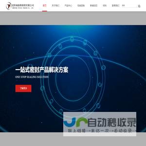 进口密封圈_德国进口密封圈_德国进口油封_沈阳福泰斯商贸有限公司