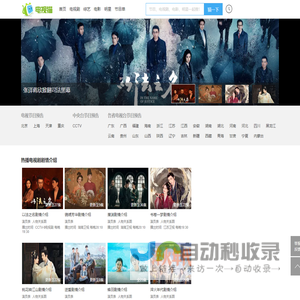 电视剧,剧情介绍,演员表,节目预告_电视猫