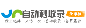 网聚导航屋